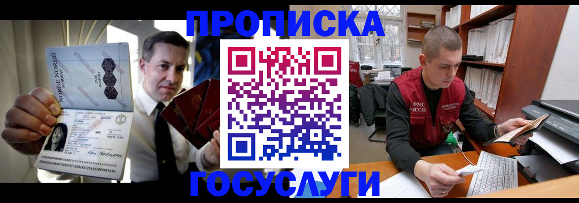 временная регистрация недорого в Зеленокумске