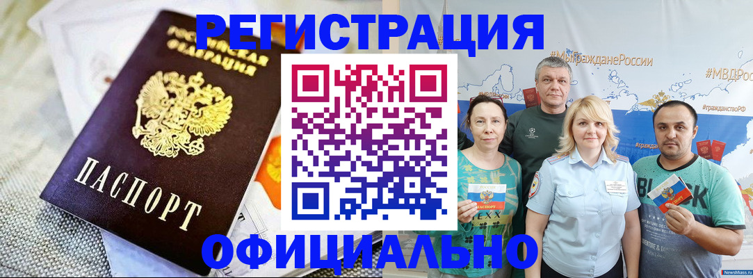 прописка в Зеленокумске