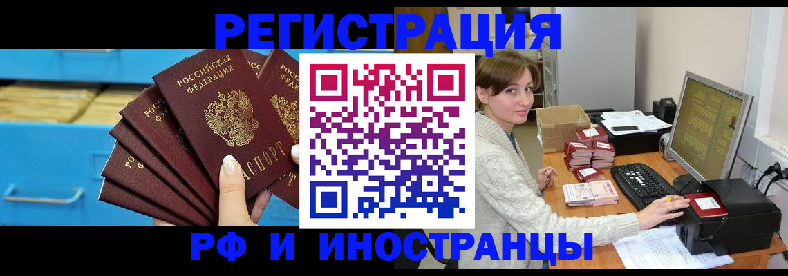 прописка ребенка в Зеленокумске