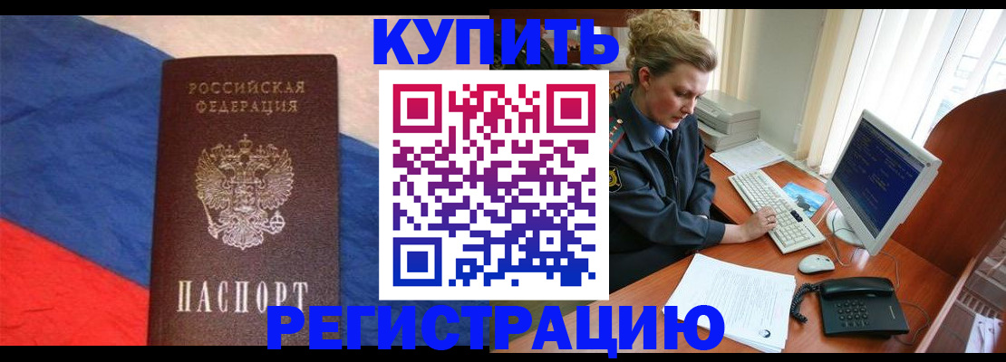 регистрация в Зеленокумске