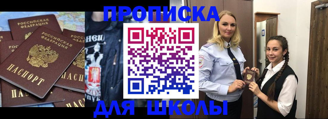 постоянная прописка по договору в Зеленокумске