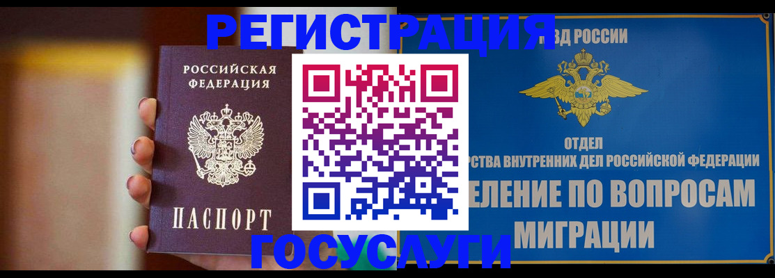 прописка паспорт в Зеленокумске