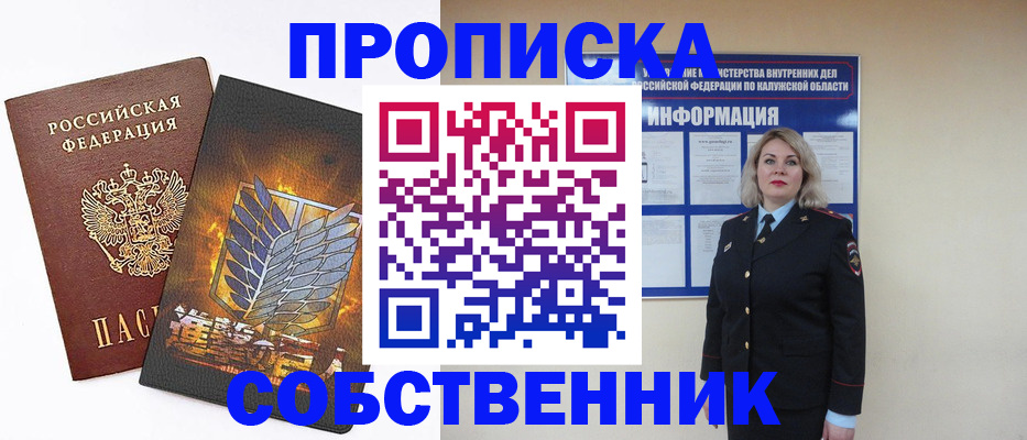прописка в Зеленокумске