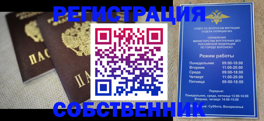 временная регистрация адрес в Зеленокумске